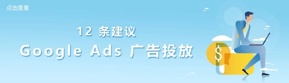 外貿(mào)建站營銷推廣流程速看！