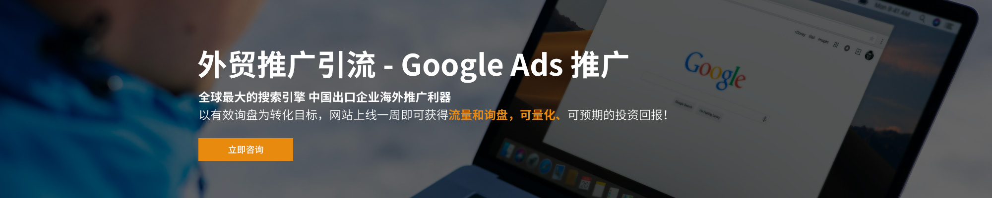 Google競(jìng)價(jià)推廣